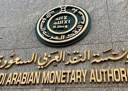 ما هي مؤسسة النقد؟ ومن الجهة المسؤولة عن ترخيص شركات التداول في السعودية؟ 